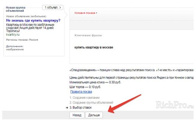 Яндекс Директ — что это такое и как работает + инструкция по настройке и подбору ключевых слов