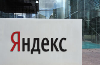 Продажа российского Яндекса за 475 млрд рублей: новости к утру 5 февраля
