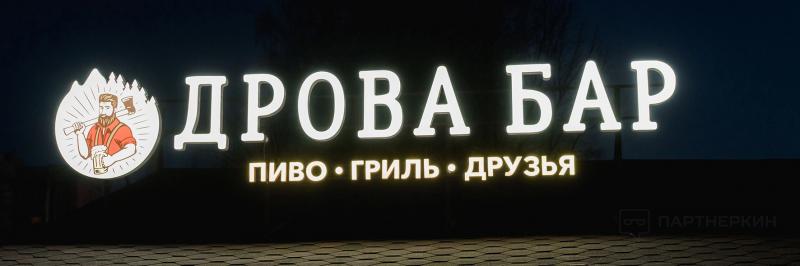 Инвестиции в барный бизнес: сколько стоит открыть в Костроме?