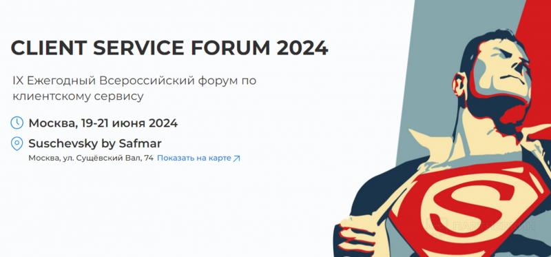 ТОП-10 бизнес-конференций: июньская подборка
