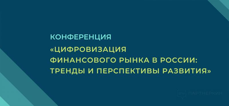 ТОП-10 бизнес-конференций: июньская подборка