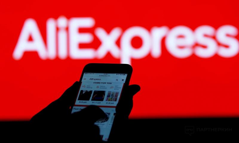Можно ли открыть пункт самовывоза AliExpress?