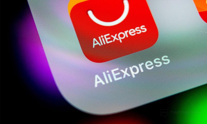 Можно ли открыть пункт самовывоза AliExpress?