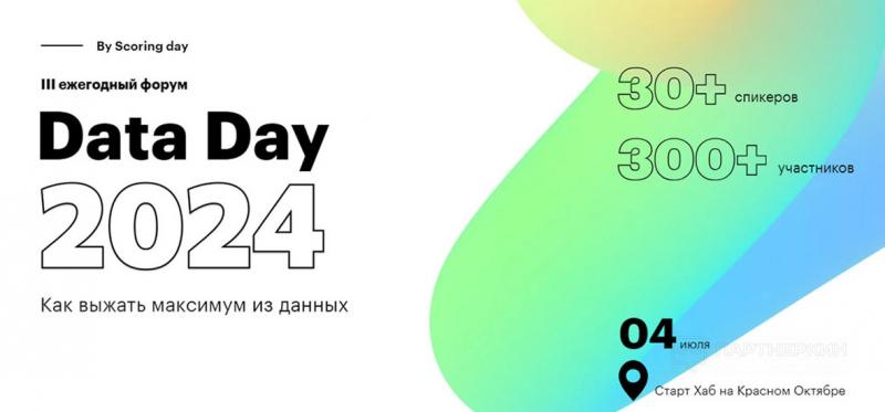 ТОП-10 деловых встреч: июльская подборка