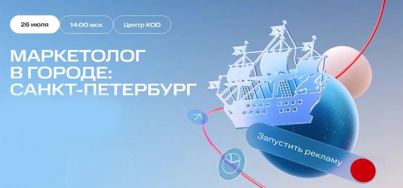 ТОП-10 деловых встреч: июльская подборка
