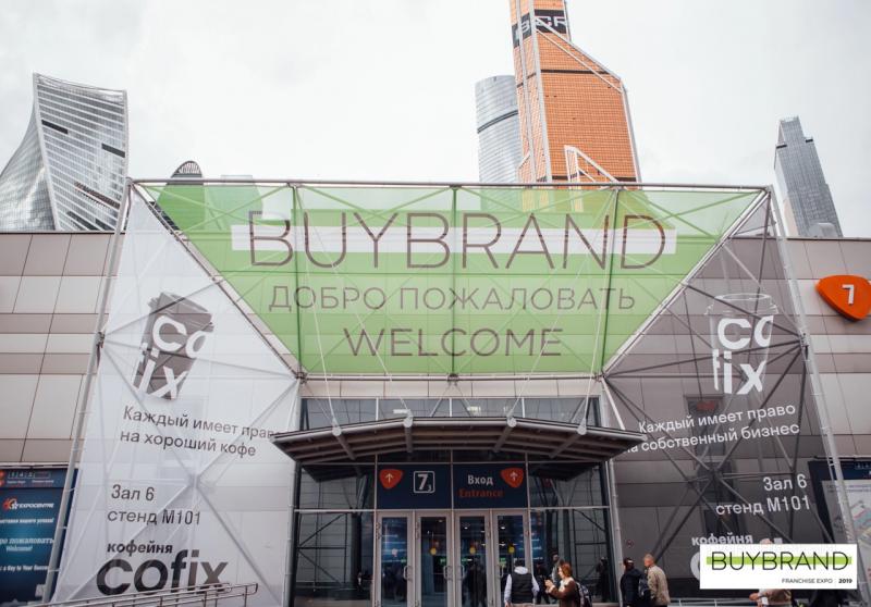 Приглашаем вас на 22-ю Международную выставку франчайзинга BuyBrand Expo 2024 в Москве!