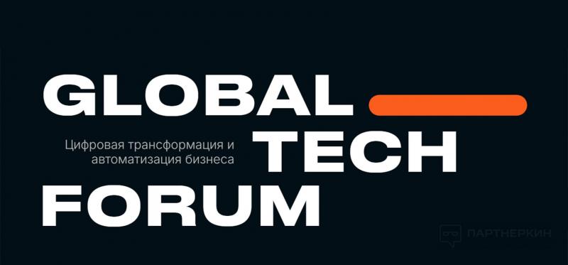 ТОП-10 деловых встреч: сентябрьская подборка