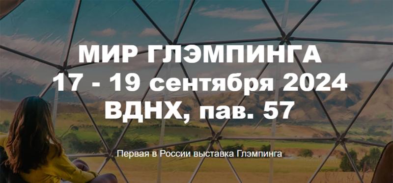 ТОП-10 деловых встреч: сентябрьская подборка