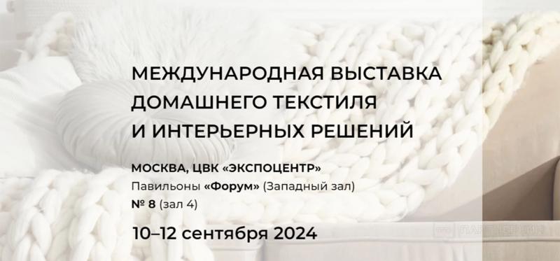 ТОП-10 деловых встреч: сентябрьская подборка