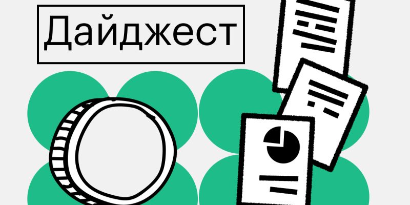 Взлом на $100 млн и уязвимость биткоина. События недели на крипторынке