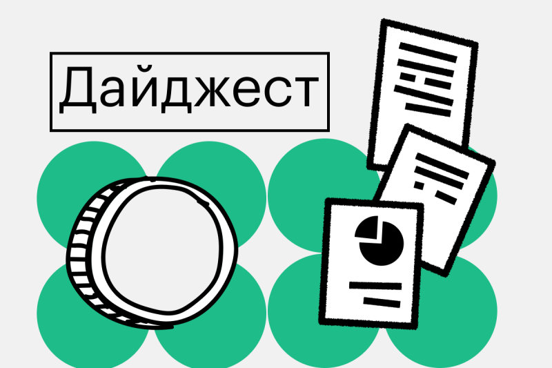 Взлом на $100 млн и уязвимость биткоина. События недели на крипторынке Взлом на 0 млн и уязвимость биткоина. События недели на крипторынке