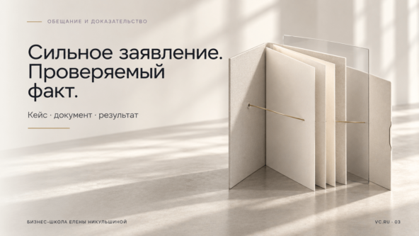 До разговора с собственником клиент уже начал выбирать: что он проверяет в публичном поле компании До разговора с собственником клиент уже начал выбирать: что он проверяет в публичном поле компании
