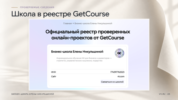 До разговора с собственником клиент уже начал выбирать: что он проверяет в публичном поле компании До разговора с собственником клиент уже начал выбирать: что он проверяет в публичном поле компании